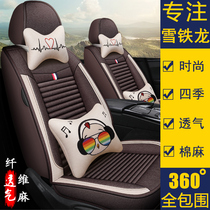 Car seat cover Citroen new Elysee C4 Sega C4LC2C5C6 all-inclusive four-season universal linen cushion