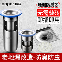 Stainless steel deodorant floor drain core bathroom Washing machine sewer toilet Silicone insect-proof anti-odor plugging artifact