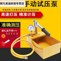 Booster pump portable manual plumbing leak detector test pump portable tap water pressure test