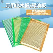 5*7 7*9 9*15 12*18 18*30CM PCB hole board circuit board experimental universal tin plate