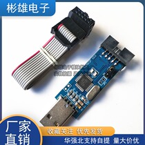 51 AVR Programmer ISP USBASP Downloader USBISP Download cable with self-recovery overcurrent protection