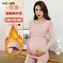 Pregnant women breastfeeding pajamas piece New Autumn lunar November sub-service breathable thin thermal underwear suit female tide