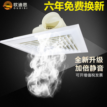 Oudisi integrated ceiling exhaust fan 600X600 bathroom ventilation fan ceiling exhaust fan powerful mute