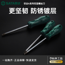 Shida tools household flower-shaped flower-shaped screwdriver combination set universal multi-function super hard screwdriver screwdriver disassembly