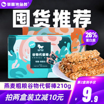Tyrannocine Unicorn -- oat stick meal compression biscuit No sugar fine Fatty Protein Energy Stick Low-Zero Cereal Grains