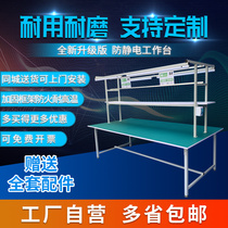 Anti-static workbench with lamp console Inspection table Factory workshop assembly line packing table Maintenance table