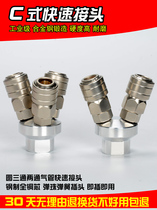 Pneumatic C- type self-locking quick connector tracheal round tee two-way plug two-jaw tool air pump air compressor quick plug-in