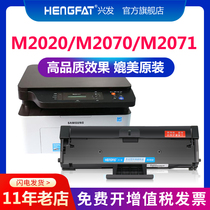 Samsung m2071 Toner Cartridge]For Xpress-m2070 2021 2020 2022 mlt-d111s Toner Cartridge m2071fh 