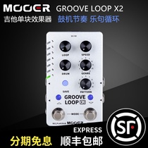 MOOER Magic Ear GROOVE LOOP X2 Electric Guitar Single Block Effect Instrumental Drum Machine Rhythm Cycle Lasentence Recordings