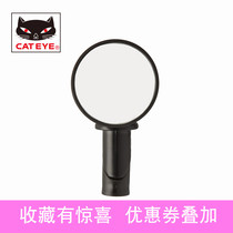 CATEYE Cat Eye Bike Gear Accessories Viewfinder Safety Mirror BM-45 Rearview Mirror Road Car Accessories
