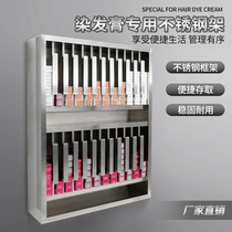 Barber shop dye rack hair dye shelf hair storage shelf salon specialized dye rack