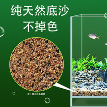 Boutique Rainforest Sand Fish Tank Bottom Sand-made View sand South Mesa Three lakes Cired bream Seven Thunder Dragon Rat Fish Tank Building Sand