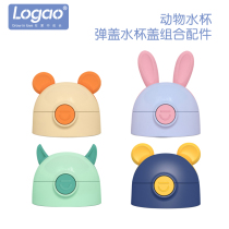 Logao animal water Cup Bomb Cover accessories water cup cover combination one-key Spring Cup screw cover Cup cover