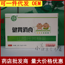 Nanyang Liano Five Dragons Gastronomic Foods Pediatric Gastroesophageal Digestive hawthorn Tablets Candy 36 slices