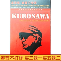 Movie Emperor Master Classic Works Collection Kurosawa Akiras Movie World DVD Disc Action Disc