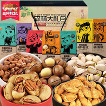 Three squirrels Macadamia nuts big root fruit Pistachio pine nuts Padan wood nut combination snack spree whole box