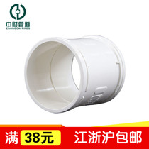 Zhongcai PVC drain pipe sewer pipe fittings 50 75 11 160 200 joint pipe hoop PVC matching