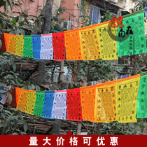 Thousands of wisdom scripture flags Chinese character version Prajna Paramita heart warp silk cloth flag wind horse flag Tianma flag 21 sides 6 meters 5