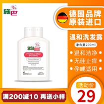 Official German Schba mild shampoo non-silicon refreshing and anti-itching oil control pregnant women children special exposure period
