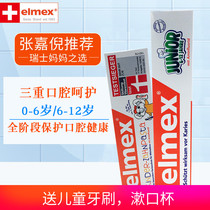 German imports elmex Childrens toothpaste 3-1 12 years old for tooth replacement period 2-6 years old pupil with fluorine-proof tooth decay