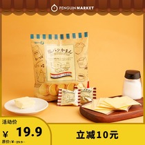 Penguin Market Japanese Treasure Fruit Butter Biscuits Cheese Butter Sandwich Biscuits Imported Snacks Afternoon Tea