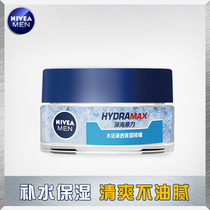  Nivea Mens water live deep moisturizing gel 50ml Mens cream Instantly hydrates deep moisturizing oil control