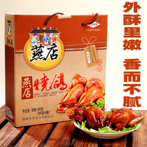 Shenxian Yandian roasted pigeon 200g * 4 gift box roasted pigeon soil pigeon cooked ready-to-eat dish Pigeon meat Shandong Liaocheng specialty