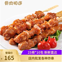 Meat-and-bone frozen semi-finished products whole box fried food barbecue skewers chicken fillet marinated chicken crispy bone skewers 250