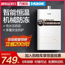 MK1 Gas Hot Waterizer Natural Gas Reheating Liquefied Water Heater with 12 liters of gas for household use