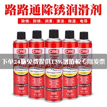American CRC Road Pass Multipurpose Anti Rust Lube Multifunction Anti Rust Penetration Lube 05005CW