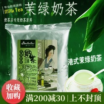 Qingcha Bay Mo Green Milk Tea 1KG Dumin Milk Tea Powder Miss Bird Mo Green Instant Three-in-One Milk Tea Powder Bag