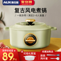 Oaks electric cooking pot Household multi-function small hot pot pot integrated small dormitory student electric wok Electric hot pot