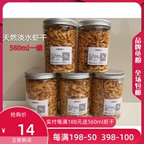 Turtle feed Freshwater shrimp dried salt-free tortoise grain calcium supplement hair color ornamental fish Brazilian tortoise snapping turtle semi-water Universal