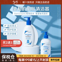 Cheng Shian Wei Ni Muscle facial cleanser Amino acid men and women cleansing and cleaning without pulling out dry Vanicream dry skin