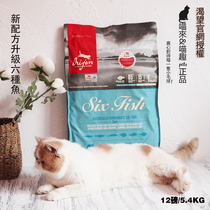 Canada imports Orijen longing for six kinds of fish natural food kittens adult cat whole cat food 12 pounds 5 4Kg double standard