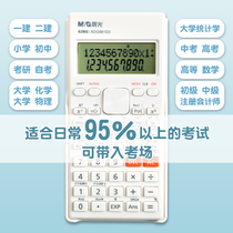 Morning Light Science Calculator Exam Dedicated University Students Exam Special Function Computer multifunction students with accounting fashion cute goddess small handy trumpet mini-statistics