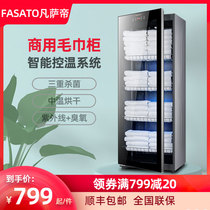 Versati large capacity clothing UV small household bath towel Towel disinfection cabinet Beauty salon commercial vertical
