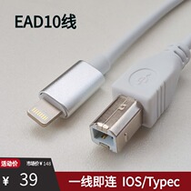 Ios15 2 Yamaha ead10 cable OTG for Apple mobile phone ipad to USB square hole HOST recording