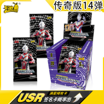 Genuine Ottman Card Legends 14th bullet usr Platinum Usr Platinum Card 5 Yuan Bayou Card A full set of cards