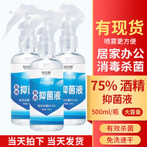 500ml medical 75 degree alcohol cotton disinfected skin sterilization spray virus spray ethanol 50 tablets 75% sterilization