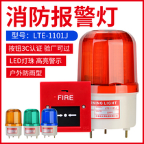 Fire sound and light alarm alarm bell 220V hotel supermarket factory inspection fire alarm light LED signal light