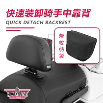 Spot U.S.-produced Gold Wing GL1800 refit modification = backrest middle adjustable quick release knight back black