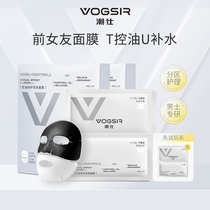 Chaoshi ex-girlfriend mask for mens special desalination acne seal oil control hydrating moisturizing to blackhead shrinkage pores