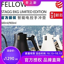 FELLOW American temperature controlled hand brewing coffee pot set long mouth fine mouth electric kettle brewing tea making utensil EKG