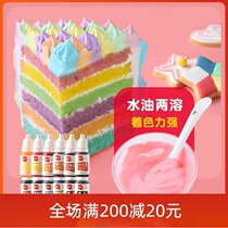 Zhanyi edible pigment 12 colors Baked food grade cream framed cake toning childrens experimental vials