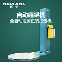 Nuolang 2000A automatic winding machine Resistance stretch film stretch film packaging tray baler wrapping machine Roll pull film machine