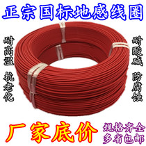 Geosensory coil line 0 75 vehicle detector high temperature line 0 5 geosensory coil line 1 5 parking lot gate