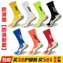 Non-slip mens football socks football God socks training short socks elite adult childrens rubber bottom towel sports socks