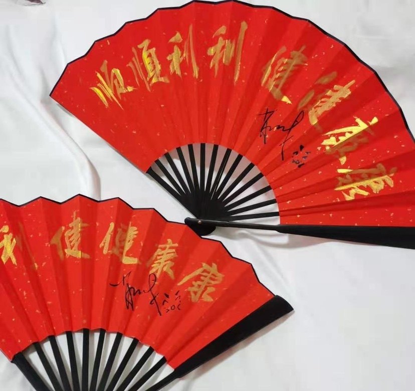 X Nine Teen Group Shaw War Pro Pen Signature New Year Fan Red Event Live Pro-Sign Fidelity should be CARE
