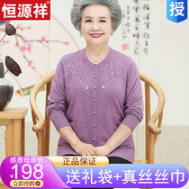 Old Grandma Spring and Autumn Wool Knitted Cardigan Women Plus Size Middle-aged Mother Crewneck Long Sleeve Jacket